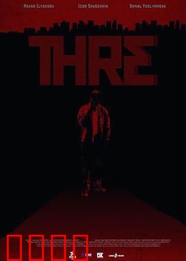 梦魇三：梦魇轮回