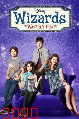 少年魔法师第四季：终极魔法对决