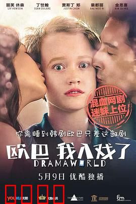 欧巴，我入戏了：虚拟与真实的爱恋