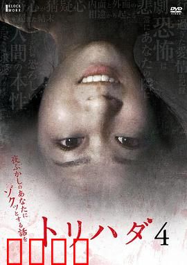 鸡皮疙瘩NO.4：午夜连环敲门声