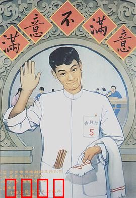 满意不满意：服务态度革命