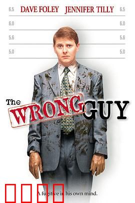 搞错人：乌龙相亲记