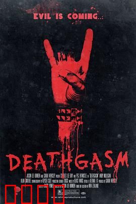 死亡高潮：失控的派对诅咒