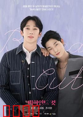 镜头之外电影版：戏中戏的真相