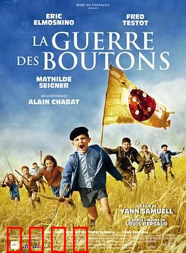 纽扣战争：童年战斗