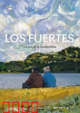 要强的人：孤岛之恋