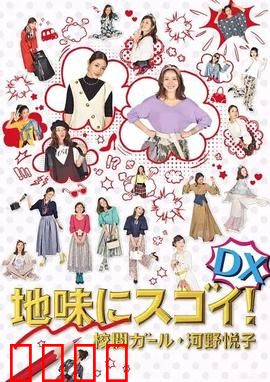 质朴却厉害！校阅女孩河野悦子：平凡岗位的逆袭