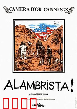 阿兰布里斯塔：魔法起源