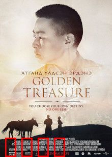 黄金宝藏：冒险寻宝