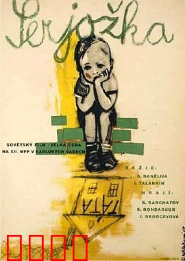 难忘的夏天：最后的田园诗