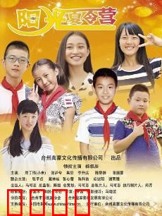 阳光夏令营：童心大冒险