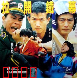 特警雄威：铁血守护