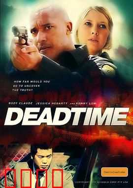 死区时间：生死倒计时