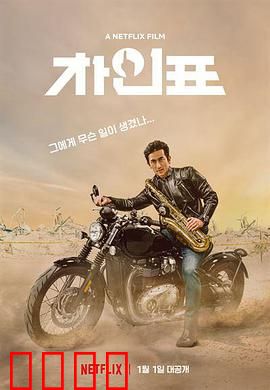 车仁表怎么了？：巨星陨落之谜