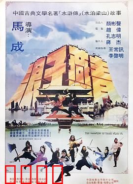 浪子燕青：智勇双全闯江湖