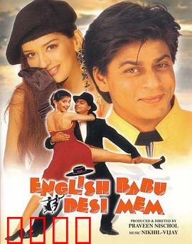 英国绅士，印度淑女：跨越千年的爱恋