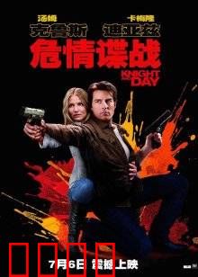 危情谍战：浪漫特工历险