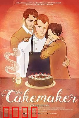 蛋糕师：甜蜜的疗愈