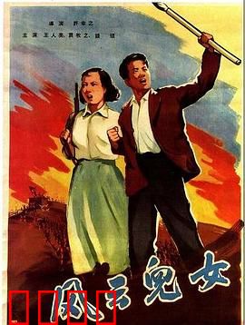 风云儿女：义勇军诞生记