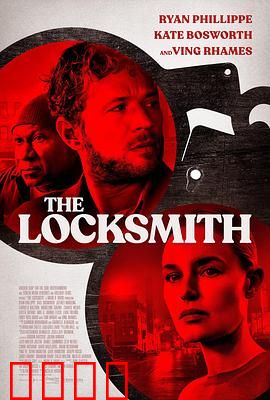 锁匠 The Locksmith：正义的开锁