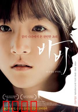芭比2011：公主学院冒险