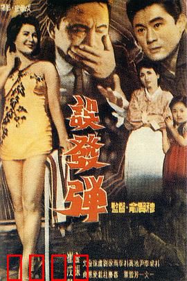 误发弹：贫困家庭的悲剧