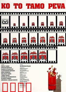 谁在那儿歌唱？：战火中的歌声