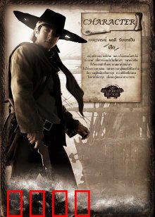 江湖五怪：逆天改命