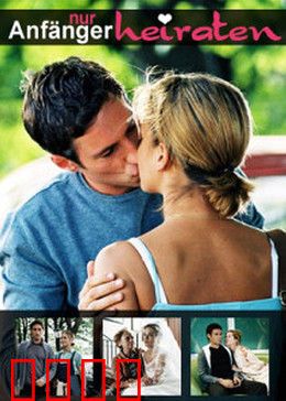 逃跑的新郎：追爱大作战