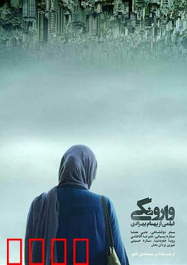 逆温：爱恨交错