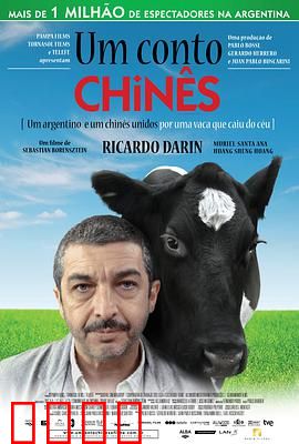 一丝偶然：命运交织的温情