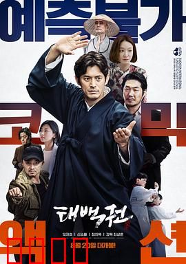 太白拳：武学新境界