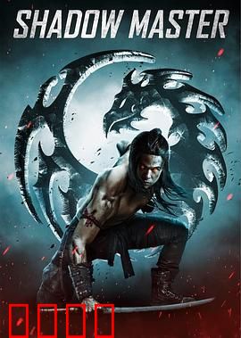 魔影大师：暗影之谜