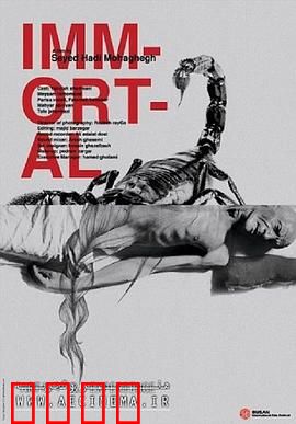 长生不死：千年孤独路