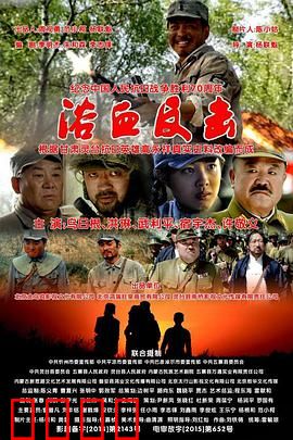 浴血反击：绝境逆袭