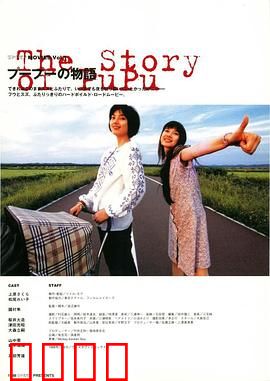 噗噗的故事：奇幻冒险