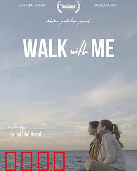 陪我走下去：爱的救赎