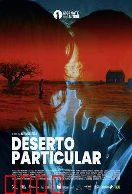 私人荒漠：心灵救赎之旅