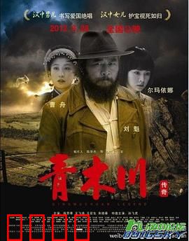 青木川传奇：匪王逆袭