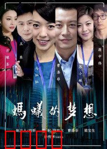 蚂蚁的梦想：逆袭之路