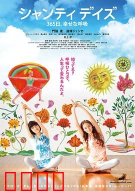 静心365日 幸福的呼吸：冥想改变人生