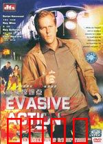 高铁惊爆点：生死时速大逃亡