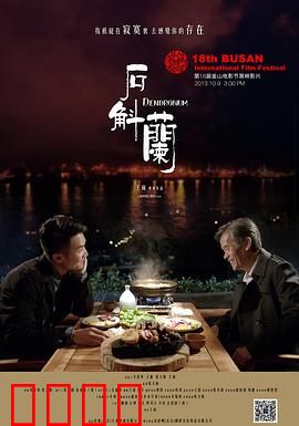 石斛兰：父子情深与自然悟道