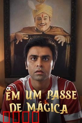 芳心魔术师：爱情幻术