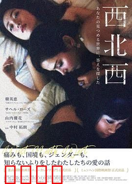 西北西：荒野迷踪