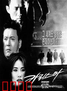 汉城黑帮：兄弟反目成仇