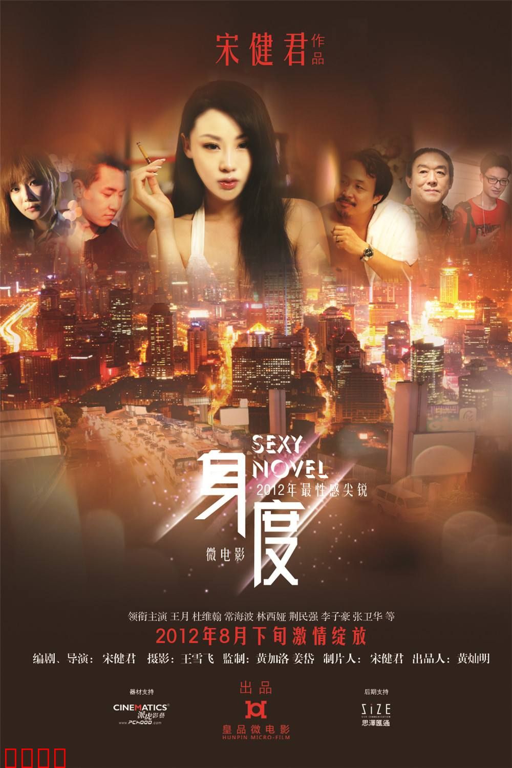 身度：欲望与救赎的边界