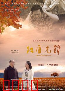 红盾先锋：守护市场