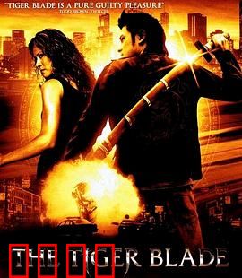 虎之剑：剑指苍生