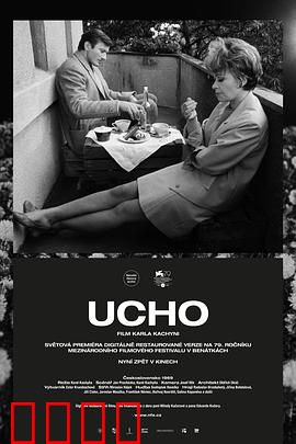 监听：无声较量